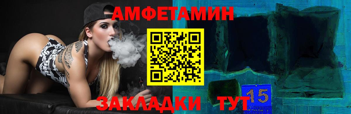 АМФЕТАМИН  Амфетамин  Мичуринск  Вход с VPN  Amphetamine 97% 