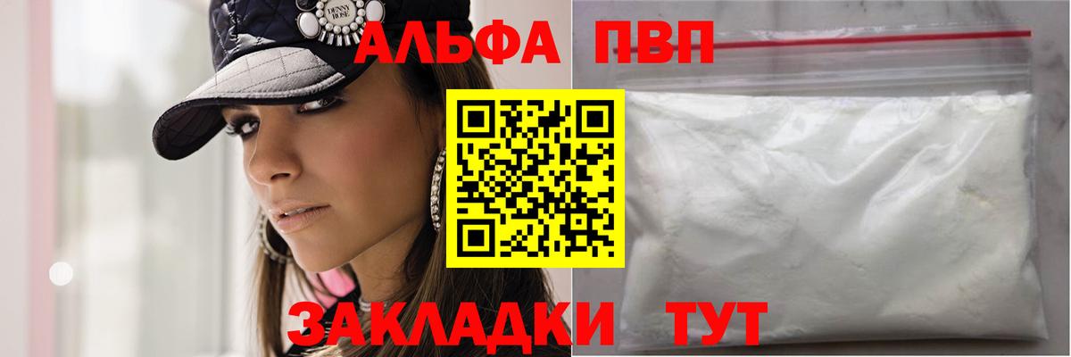 A PVP кристаллы Мичуринск