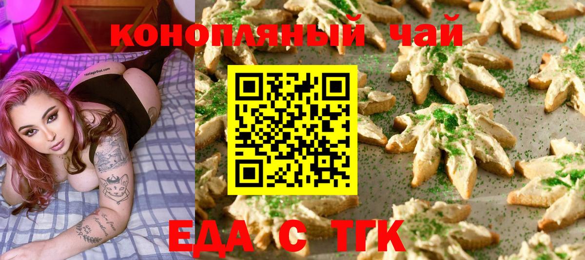 Мичуринск  Еда ТГК марихуана  Вход с VPN 