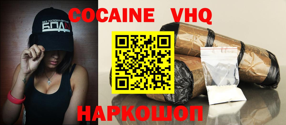 Cocaine 99% Мичуринск