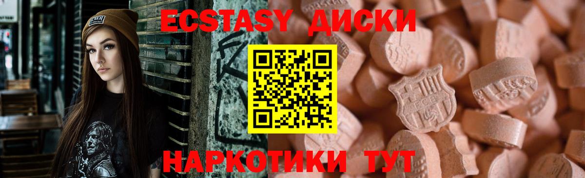 Экстази DUBAI Мичуринск