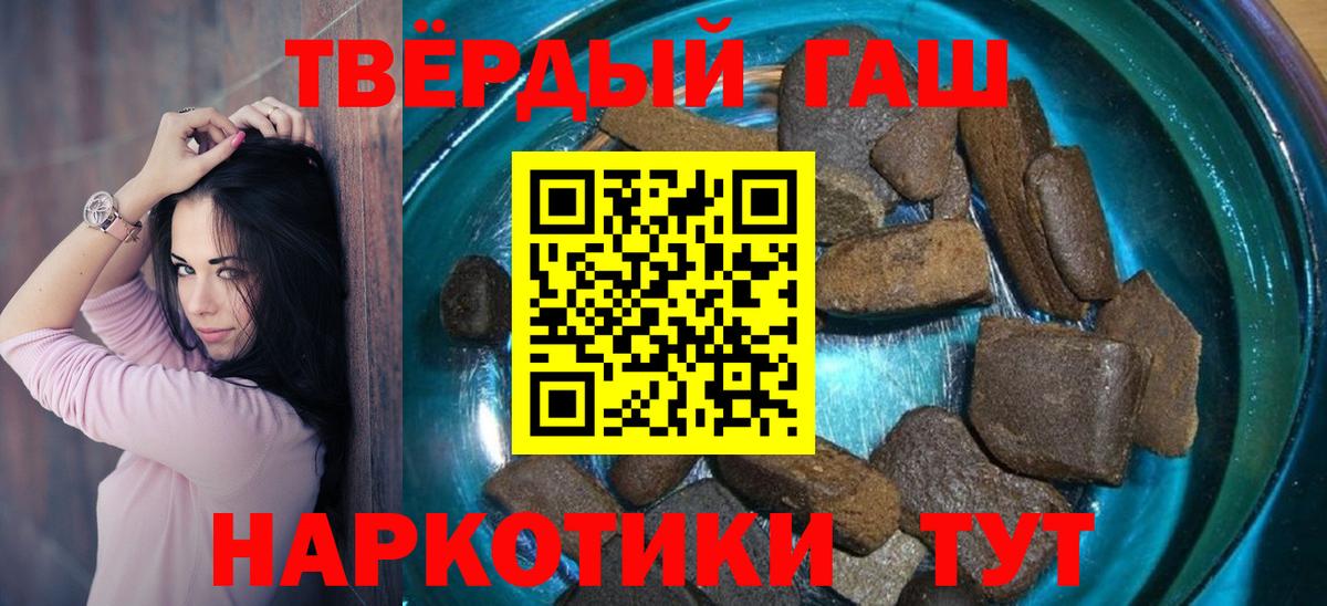 Мичуринск  ГАШИШ хэш  ГАШИШ  Вход с VPN  Гашиш 40% ТГК 