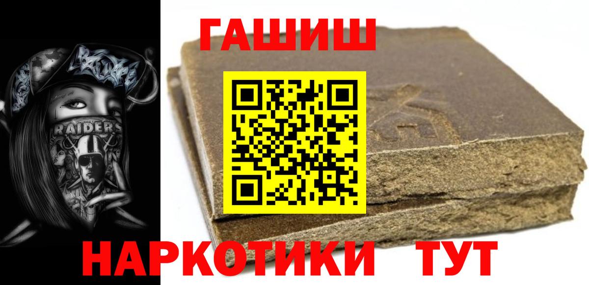 ГАШИШ Premium Мичуринск