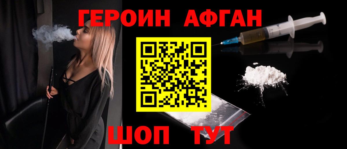 Мичуринск  ГЕРОИН VHQ  Вход с VPN 