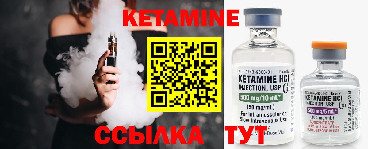 КЕТАМИН VHQ  даркнет как зайти  Мичуринск  Вход с VPN 