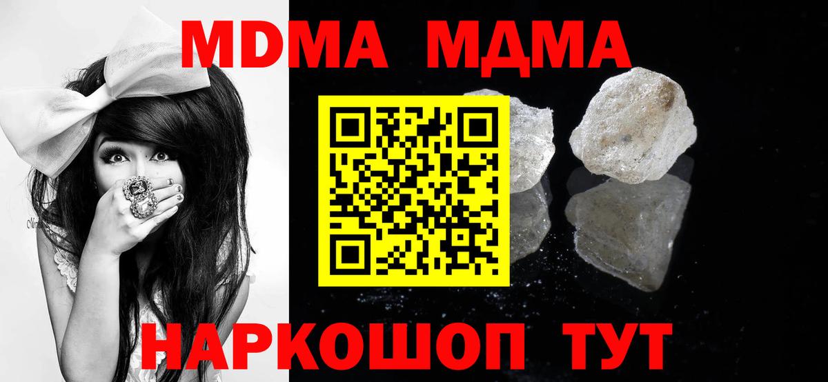 Мичуринск  МДМА кристаллы  Вход с VPN  MDMA VHQ 