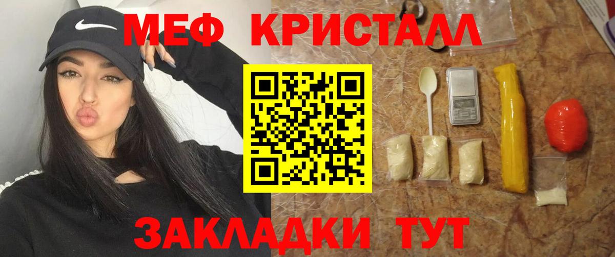 Мичуринск  МЕФ VHQ  Вход с VPN  Меф  МЯУ-МЯУ мяу мяу 