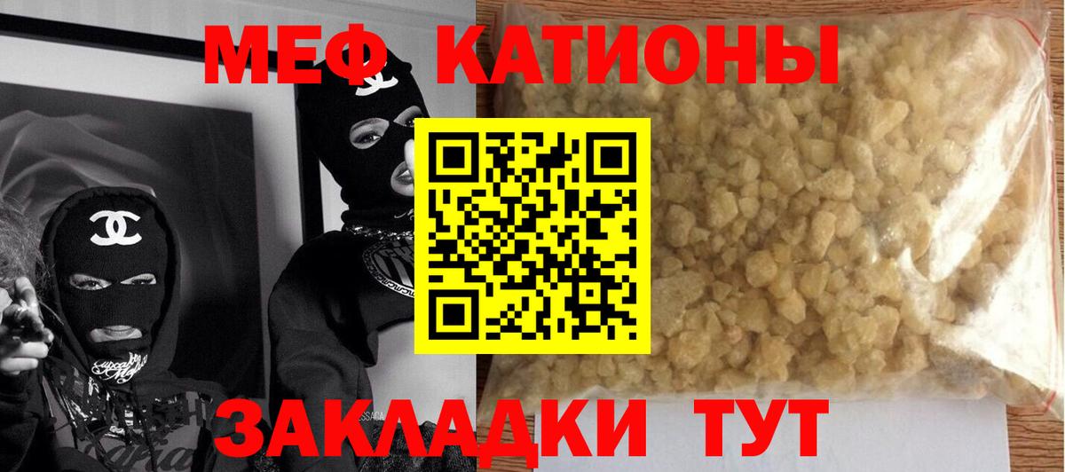 Меф кристаллы Мичуринск