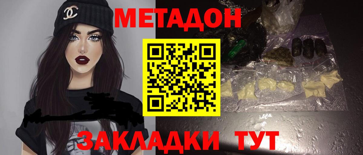 Метадон мёд  Вход с VPN  Мичуринск  MEGA зеркало  МЕТАДОН methadone 