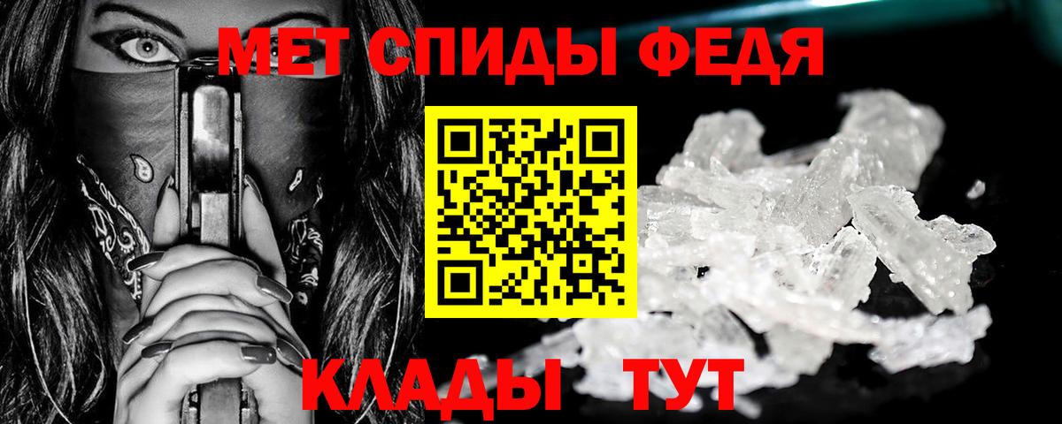 Метамфетамин пудра Мичуринск